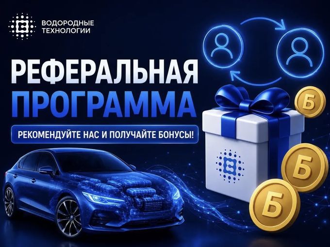Дарим баллы за друзей 🤗