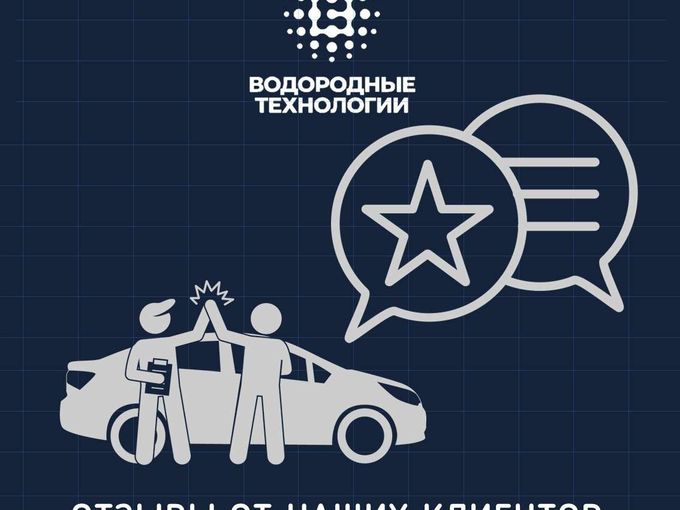 Отзывы от наших клиентов