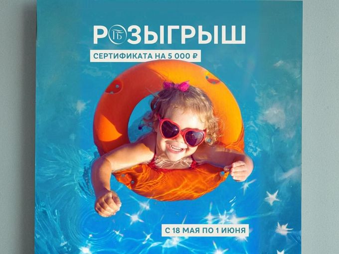 Дарим 5000 на отдых