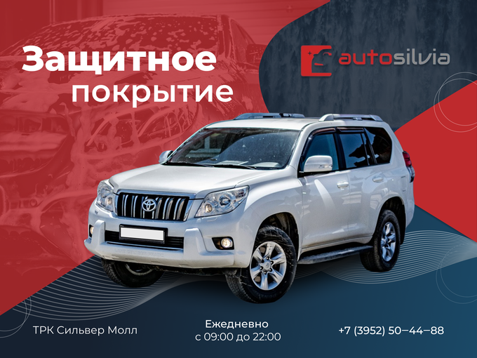 Автосильвия представляет!