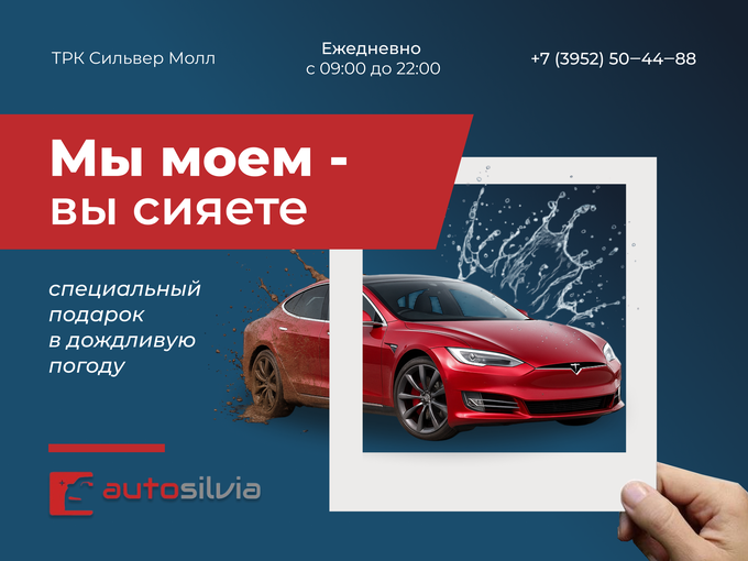 🌧 Приехал в дождь — получи подарок!
