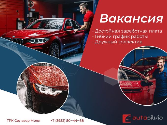 Вакансия!🧜🏻‍♂️🚗