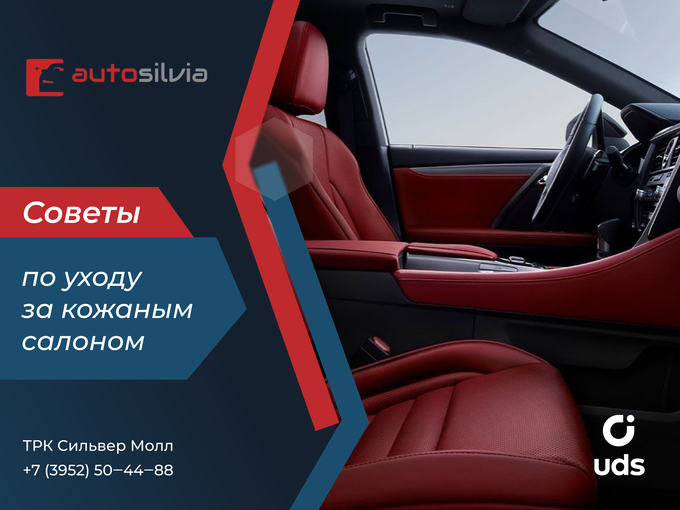 Уход за кожаным салоном 🚗✨