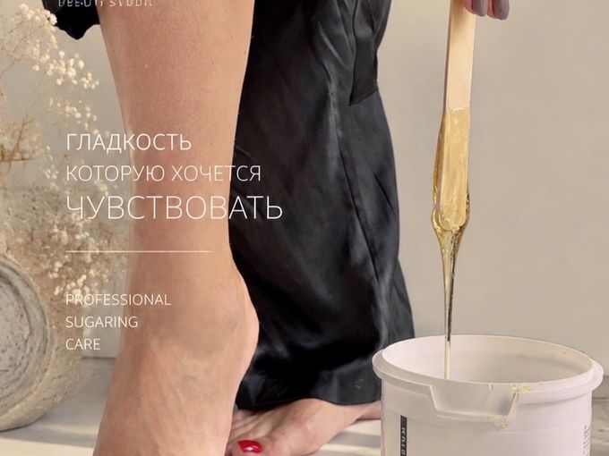🐚 Депиляция для вас 😀