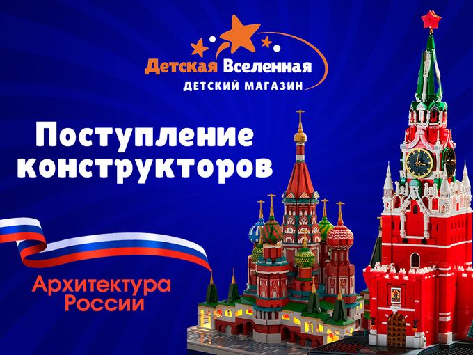 Лего к 9 Мая в "Детской Вселенной"