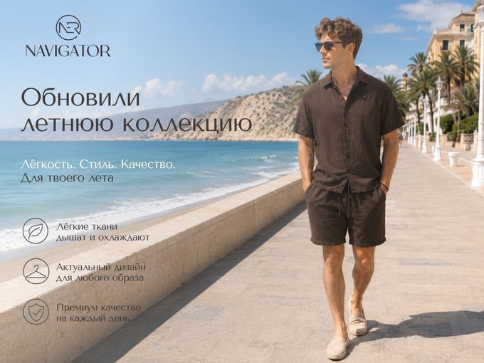 📢НОВИНКИ УЖЕ В NAVIGATOR