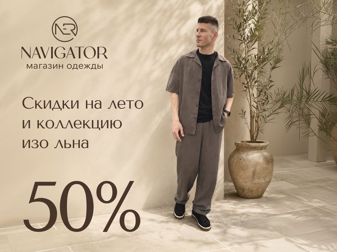 ❗️❗️-50% скидки ❗️❗️