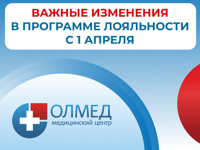 🔔 Важное изменение в UDS ОЛМЕД!