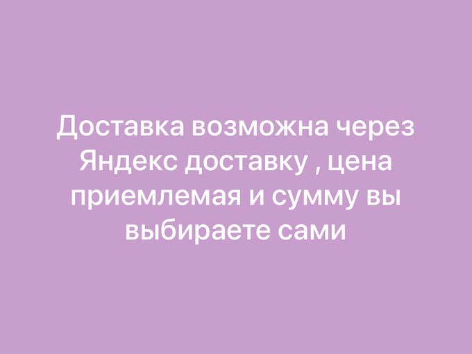 Возобновление доставки !!!