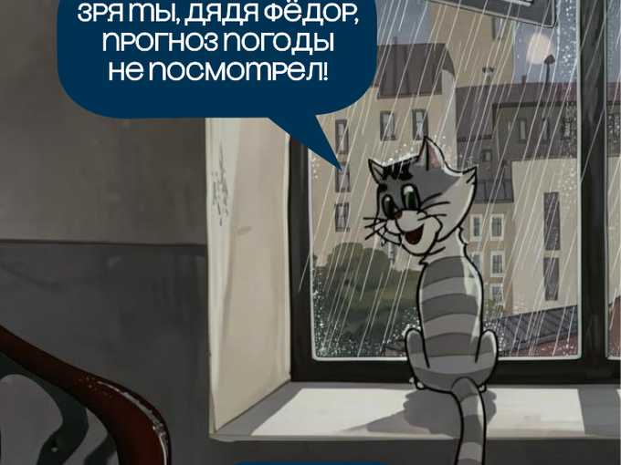 В такую погоду свои дома сидят...