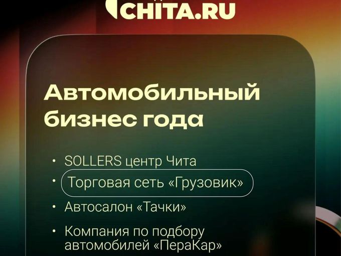 Итоги премии уже завтра!