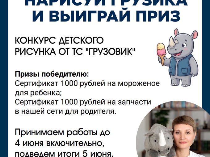 Последний день конкурса рисунков!