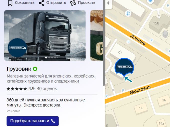 Товары для легковых авто