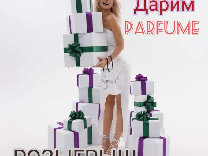 Майский РОЗЫГРЫШ призов🔥