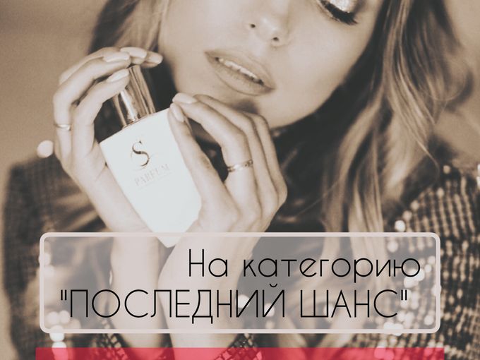 💥ПАРФЮМЕРНЫЙ ДИСКОНТ ДО - 50%