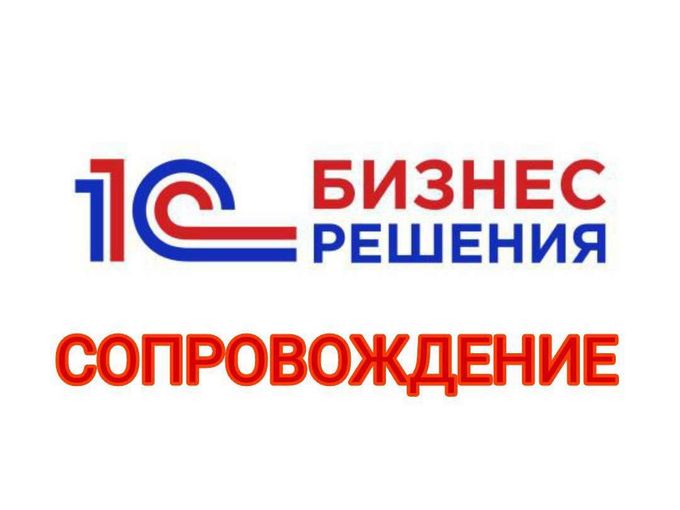 ЧТО ВКЛЮЧАЕТ В СЕБЯ СОПРОВОЖДЕНИЕ?