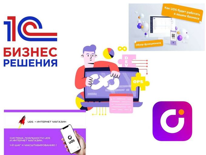 1С 🤝 UDS