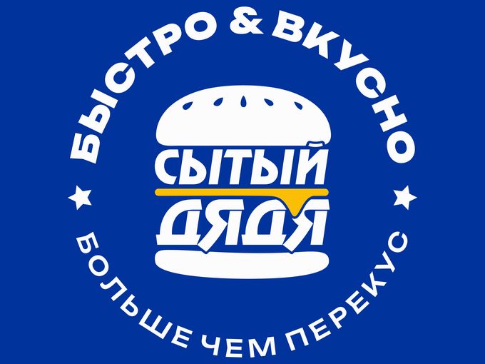 Франшиза быстрого питания "Сытый дядя"