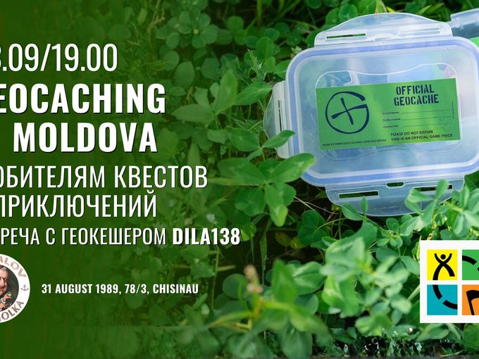 Любителям квестов и приключений