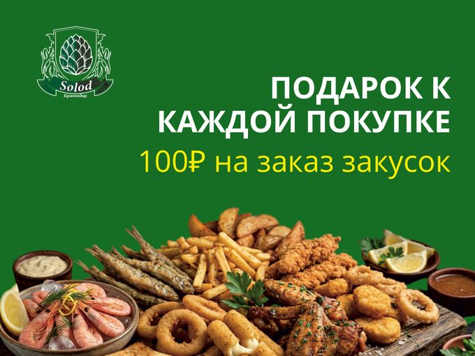 Подарок к каждой покупке, забирайте свой