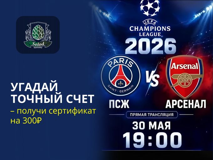 300Р за точный счет! Продолжаем⚽️