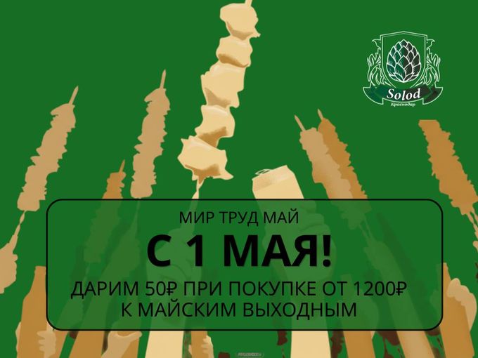 Получите +50₽ к вашей покупке 👉