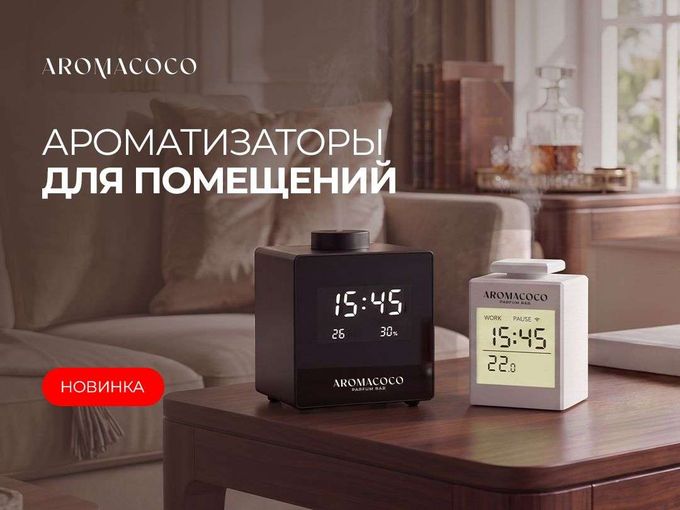 Новинки!