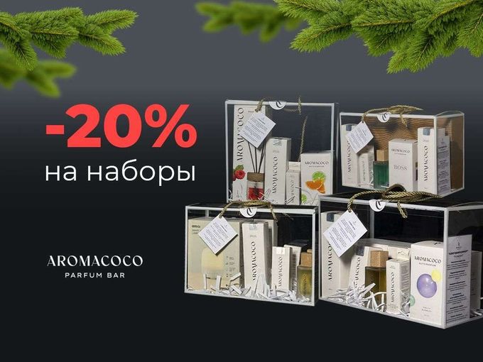 Акция -20% / Тахфиф -20%