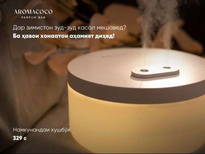 Увлажнитель воздуха