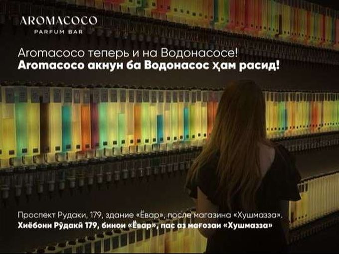 ЦОГ Водонасос