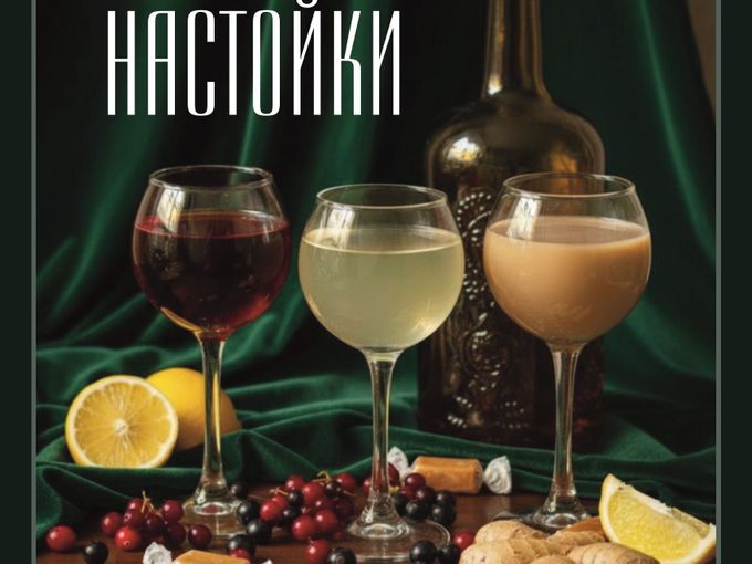 СБРОСЯТсложныхДНЕЙнастройкиНАШИвкусные