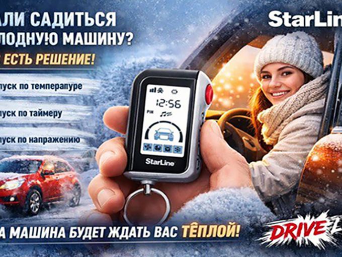 ❄️ Не завелся?