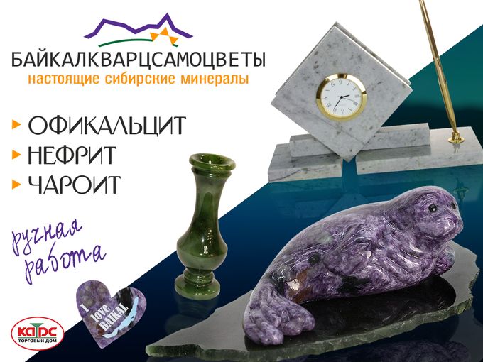 Камни Сибири ❤️