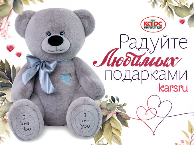 Радуйте любимых Подарками! 💖
