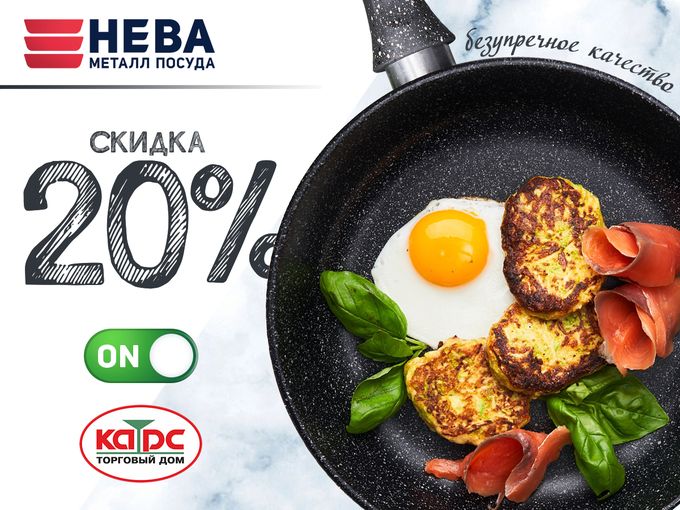 Обновите кухню со скидкой 20%!🔥