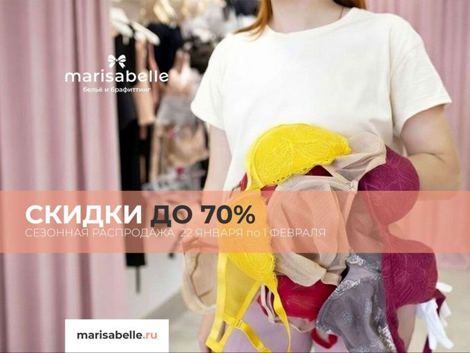 ЛИКВИДАЦИЯ СКЛАДА со скидками до -70%!
