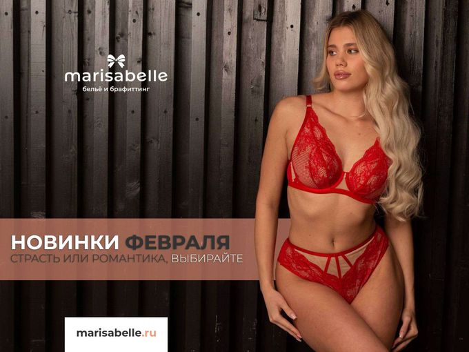 Новинки февраля 🎀