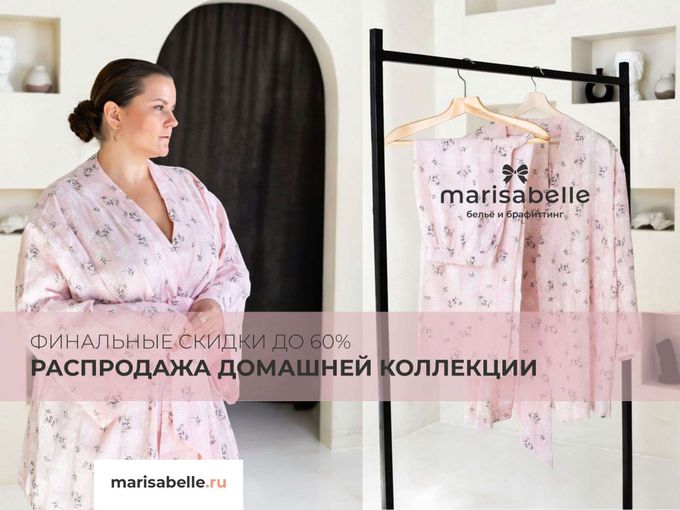Финальные скидки до 60%☁️