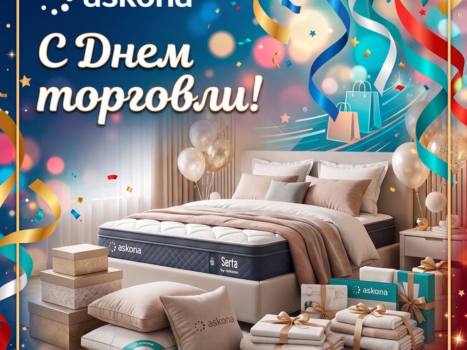 ПРАЗДНИК У НАС, А ПОДАРКИ — ВАМ! ✨