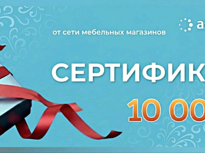 Дарим 10 000 бонусов на покупки 🎁