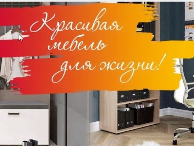 Ваш идеальный интерьер начинается здесь!