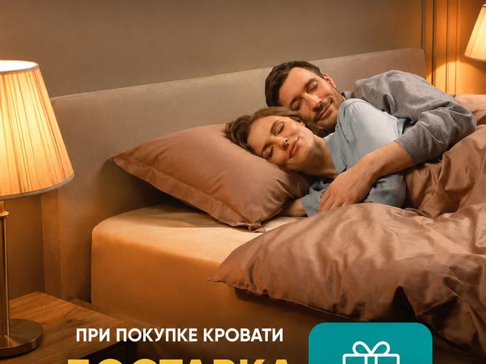 Доставка и сборка в подарок🎁