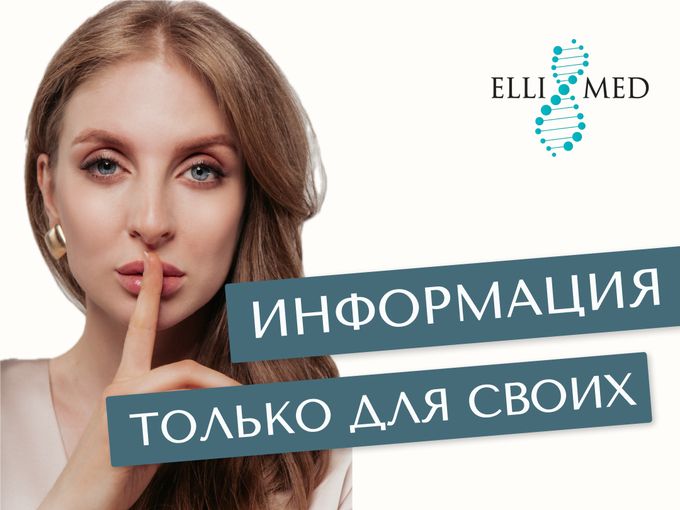 ЗАКРЫТАЯ ИНФОРМАЦИЯ ТОЛЬКО ДЛЯ СВОИХ🤫