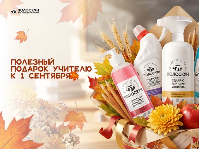 🎁ПОЛЕЗНЫЙ ПОДАРОК К 1 СЕНТЯБРЯ🍂