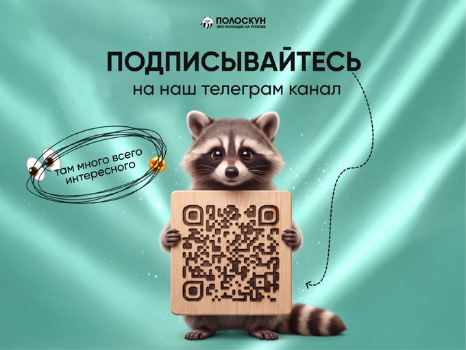 "ТУК-ТУК-ТУК, ЭТО ЕНОТ...🐾"