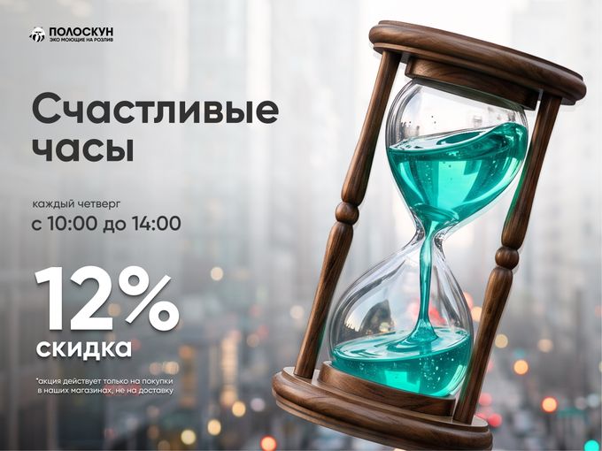 🤩СЧАСТЛИВЫЕ ЧАСЫ 10:00-14:00🫰