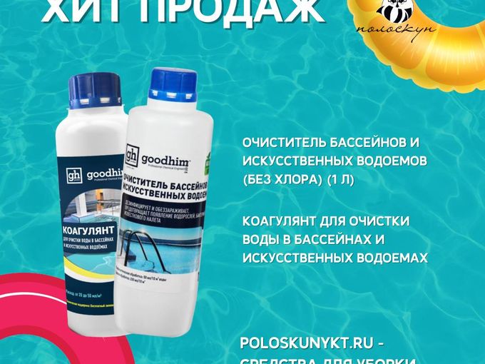 А вы подготовили бассейн к лету? 💦