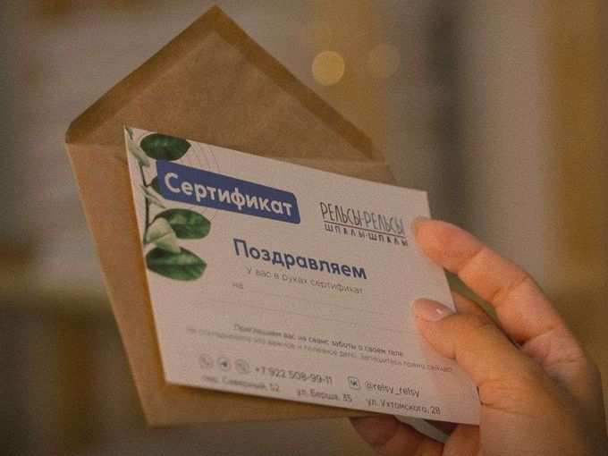 Подарочный сертификат 🎁🤗✨