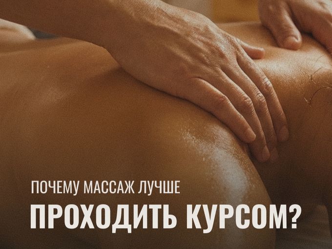Больше массажа - больше выгоды🤗