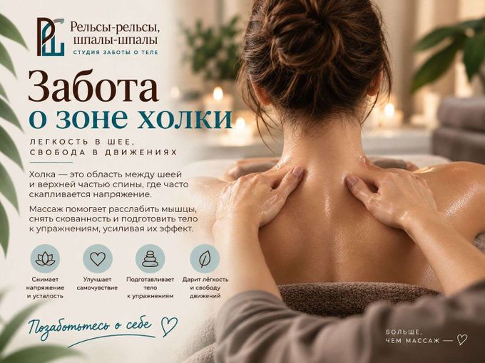 Когда шея и плечи просят отдыха 💛